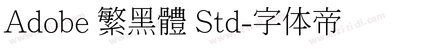 Adobe 繁黑體 Std字体转换